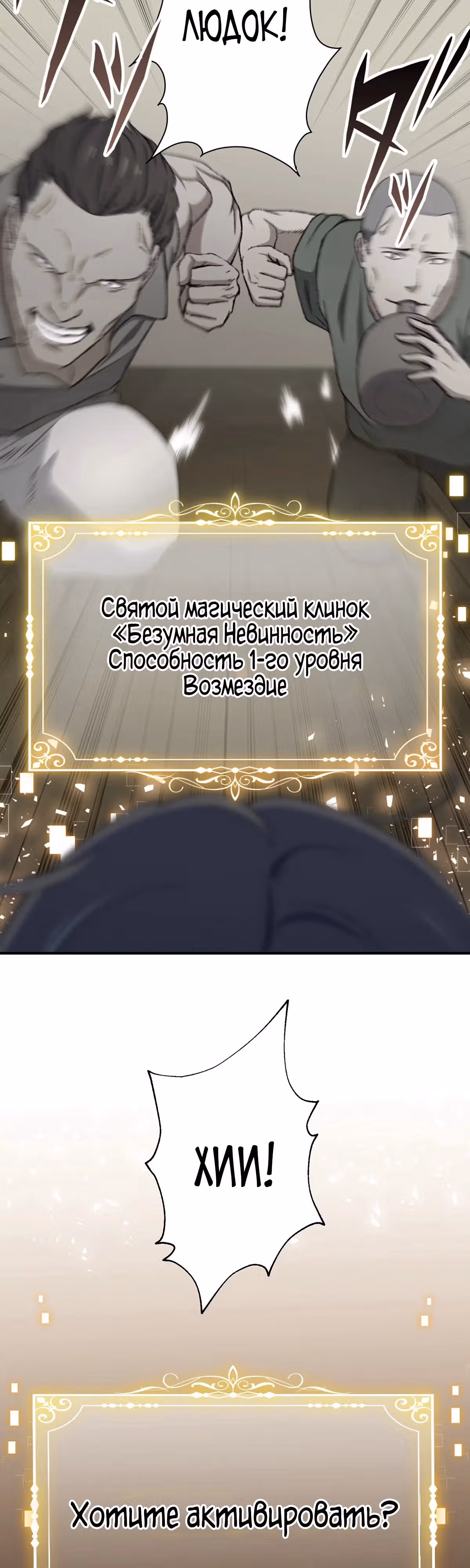 Возвращение Теневого Короля! — Том 1 · Глава 2, страница 2