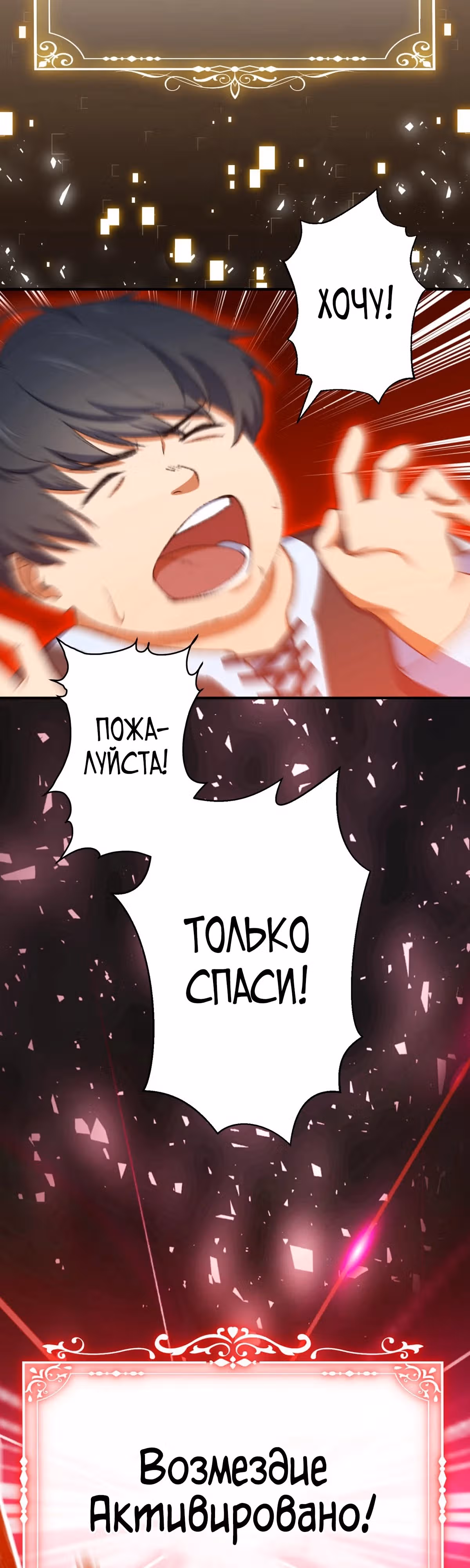Возвращение Теневого Короля! — Том 1 · Глава 2, страница 3