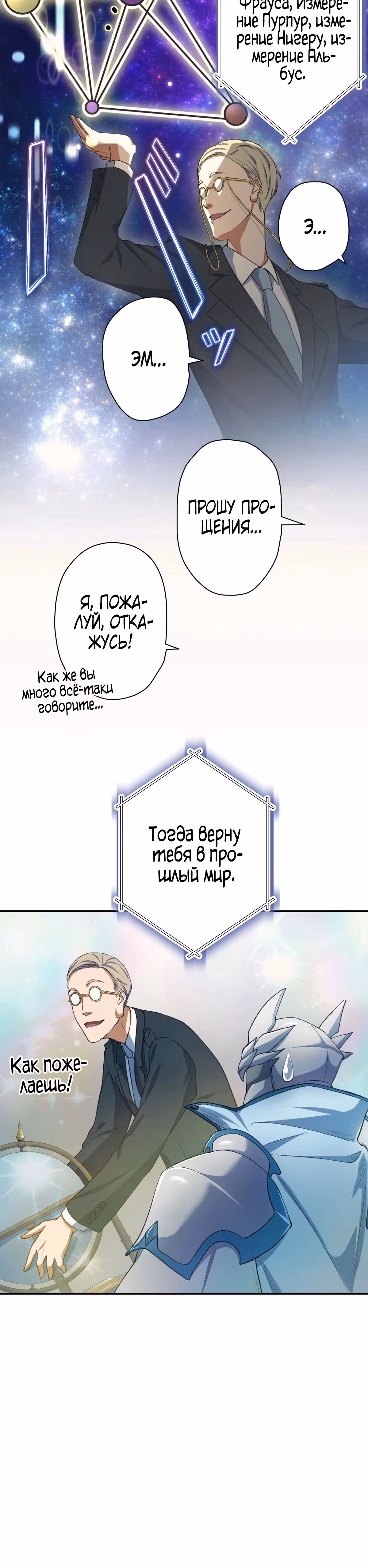 Возвращение Теневого Короля! — Том 1 · Глава 2, страница 35
