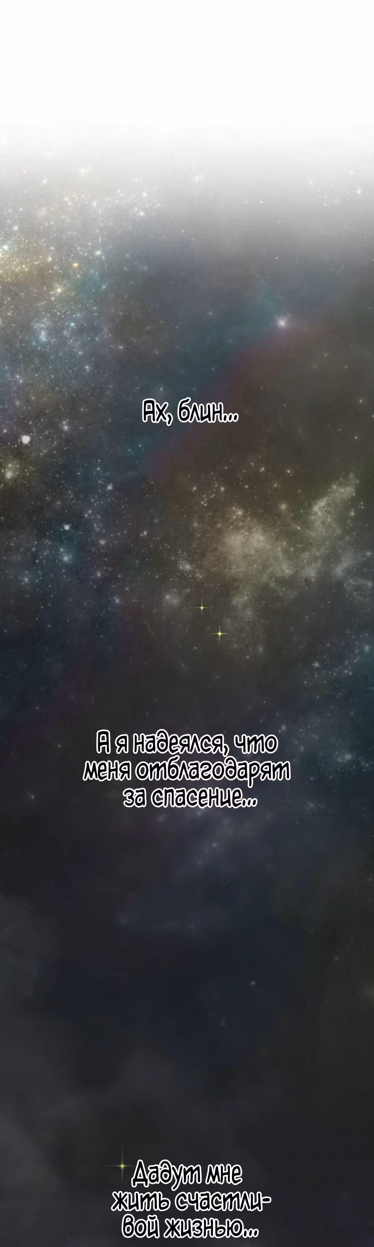 Возвращение Теневого Короля! — Том 1 · Глава 2, страница 41