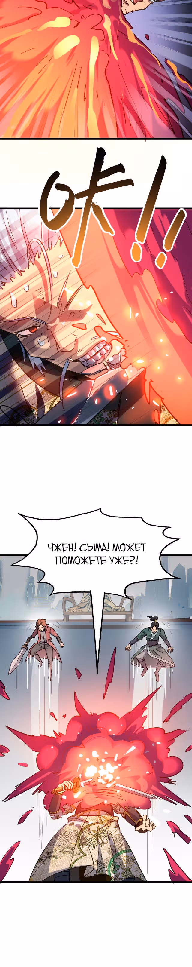 Я создам самый сильный храм в другом мире! — Том 1 · Глава 44, страница 14