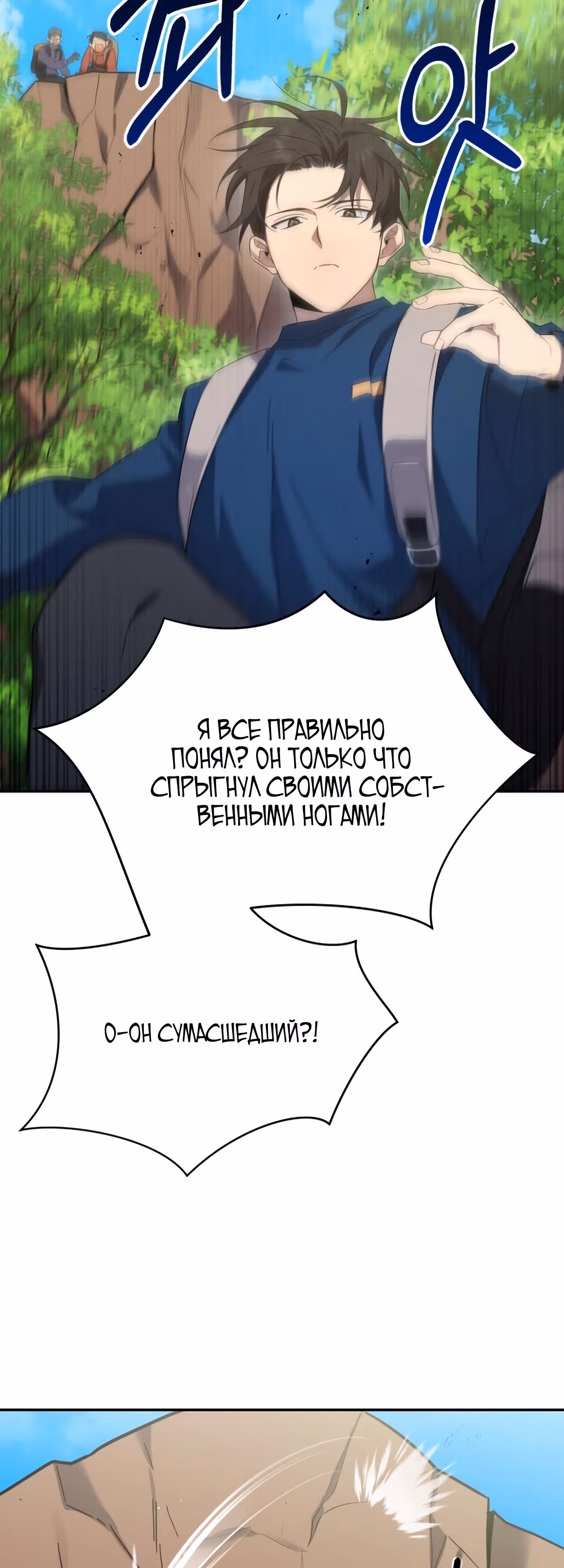 Возвращение Небесного Демона — Том 1 · Глава 7, страница 12