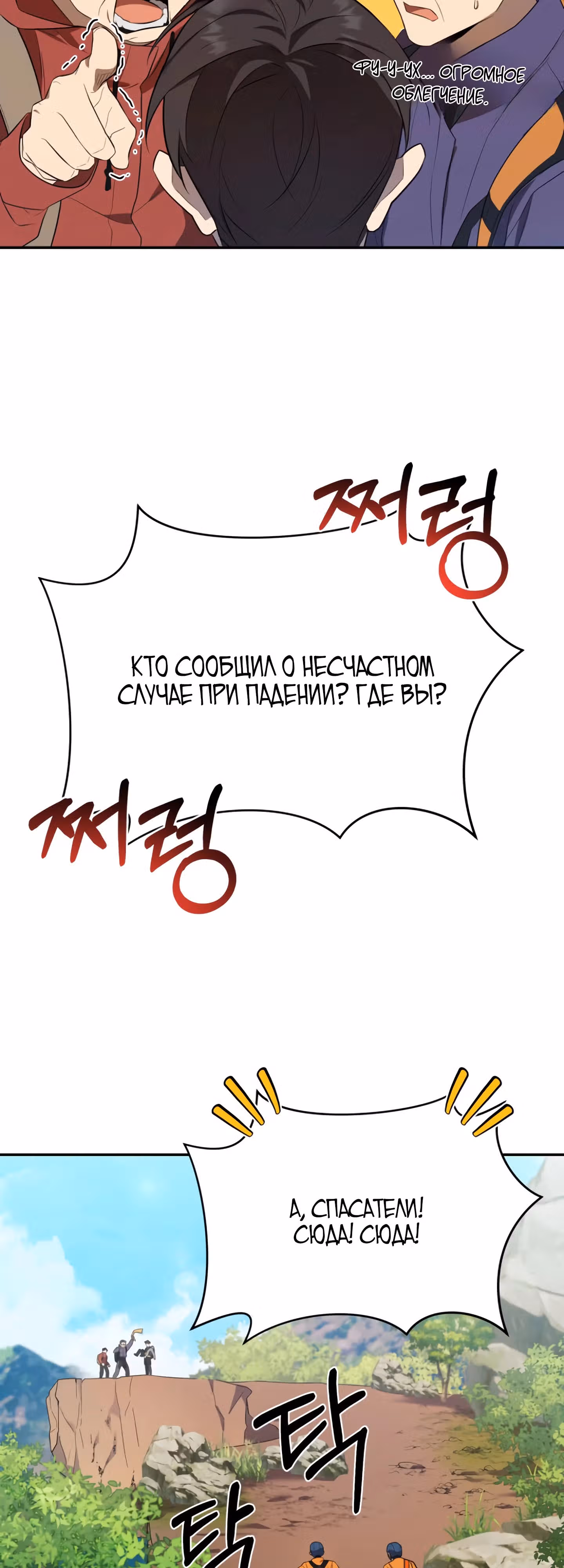 Возвращение Небесного Демона — Том 1 · Глава 7, страница 23