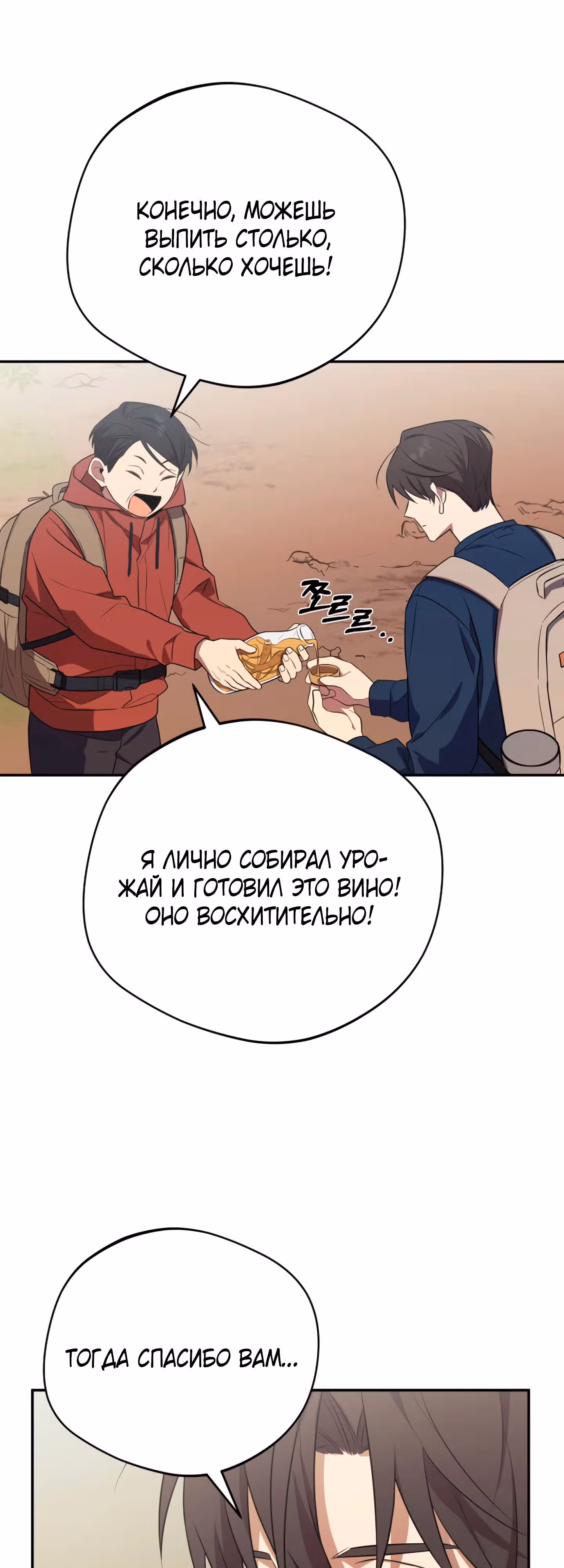 Возвращение Небесного Демона — Том 1 · Глава 7, страница 31
