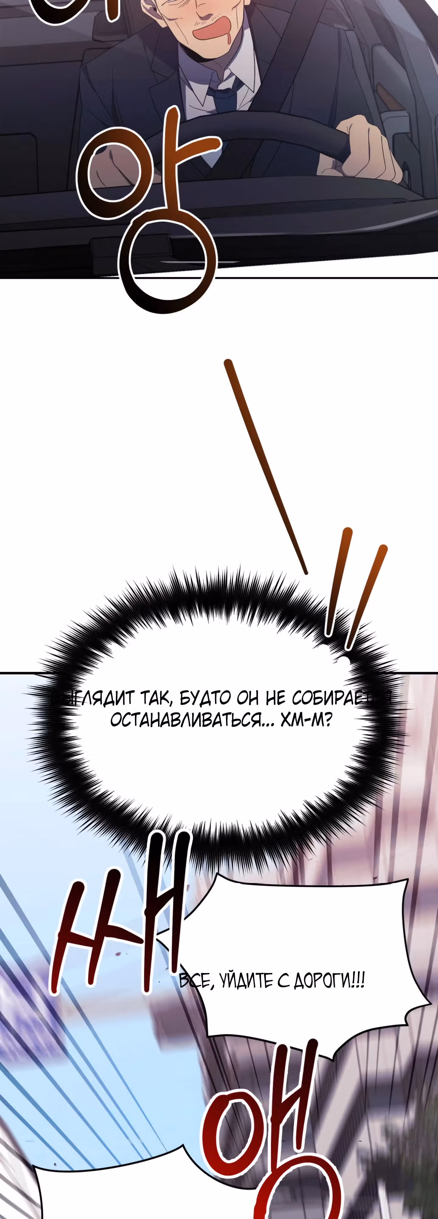 Возвращение Небесного Демона — Том 1 · Глава 7, страница 70