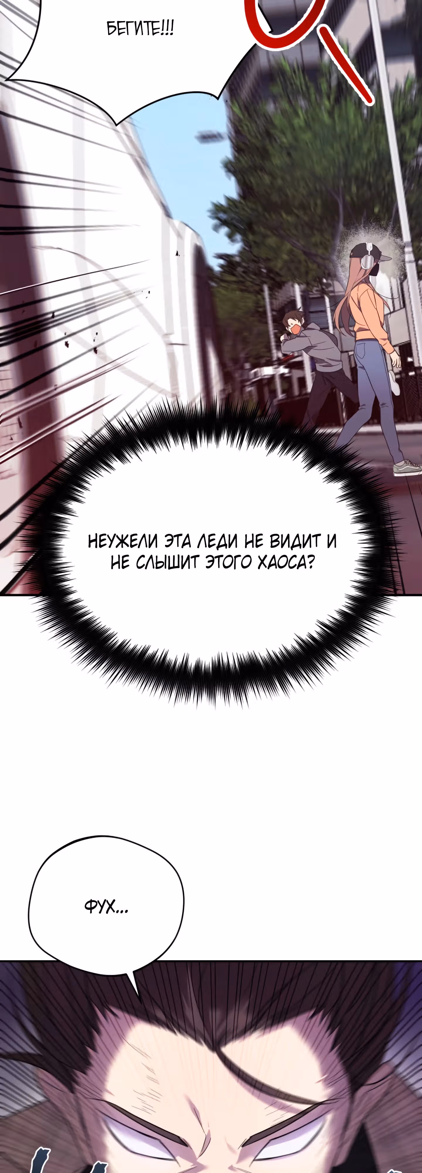 Возвращение Небесного Демона — Том 1 · Глава 7, страница 71
