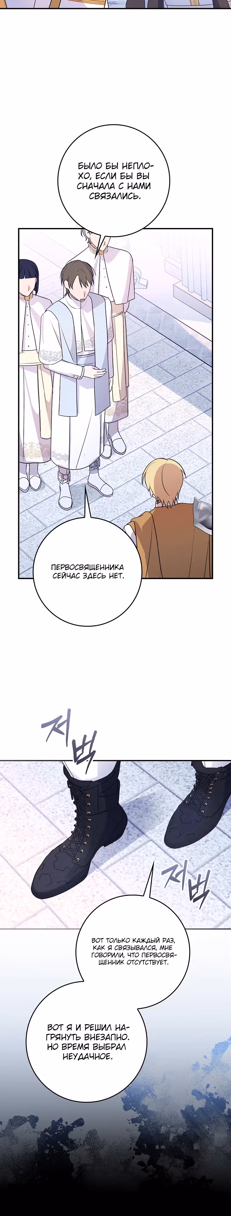 Разве это не стратегическая игра? — Том 1 · Глава 7, страница 17