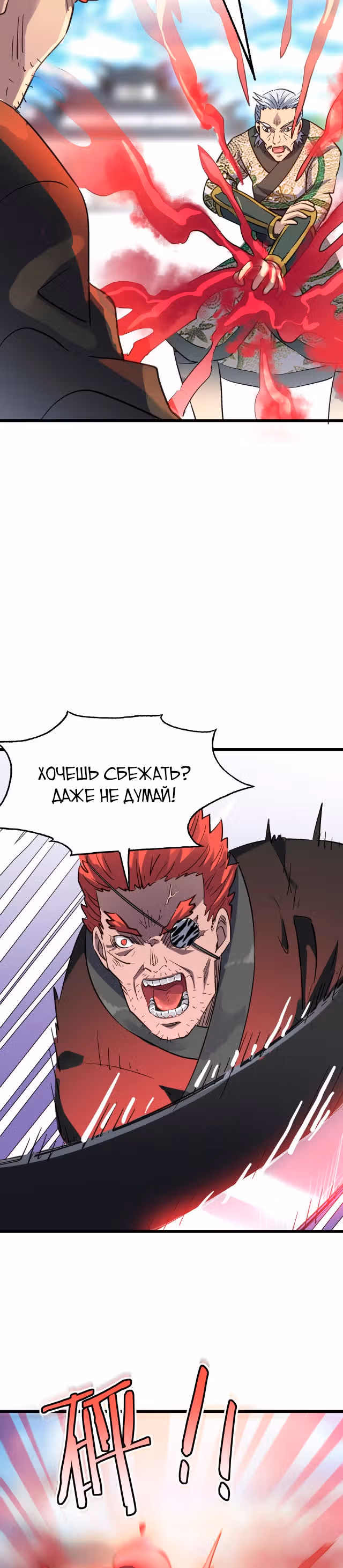 Я создам самый сильный храм в другом мире! — Том 1 · Глава 45, страница 21