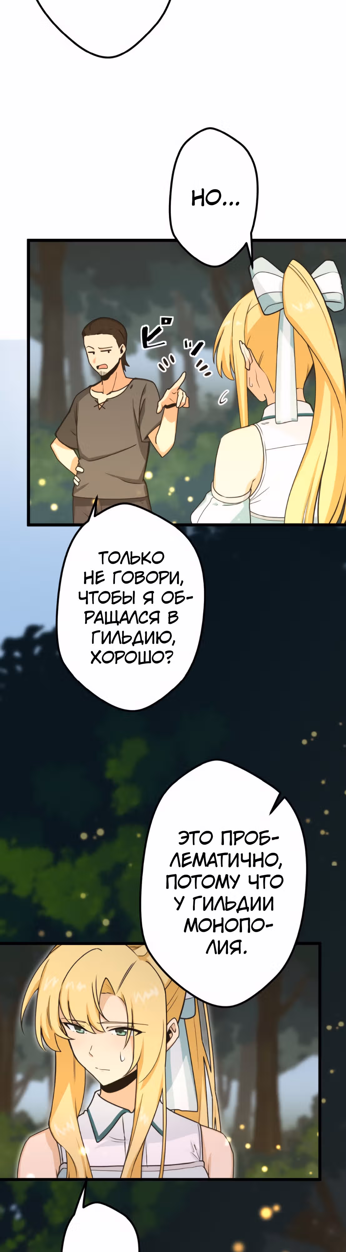 Сильнейший солдат современности, покоривший подземелье другого мира — Том 1 · Глава 19, страница 26