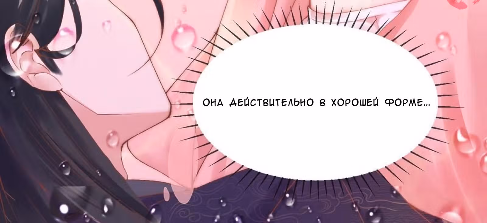 Принцесса — кровожадный хирург — Том 1 · Глава 9, страница 39