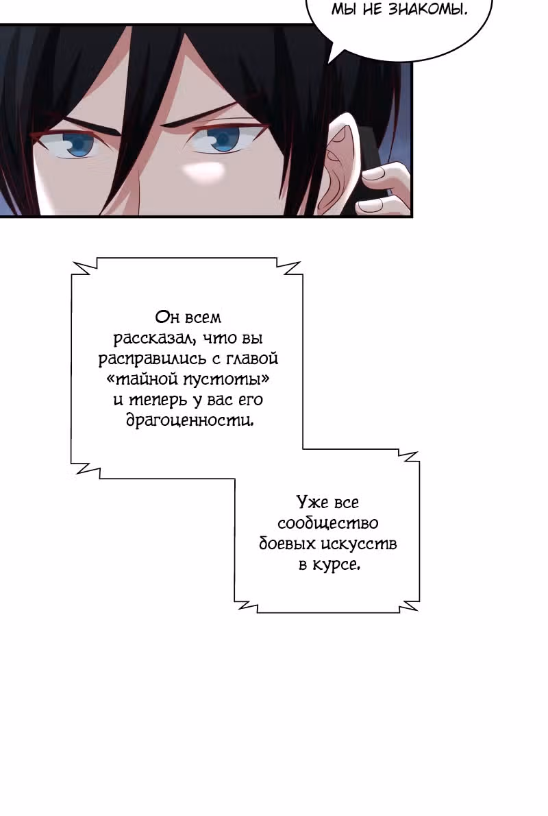 Сильнейший городской убийца — Том 1 · Глава 27, страница 22