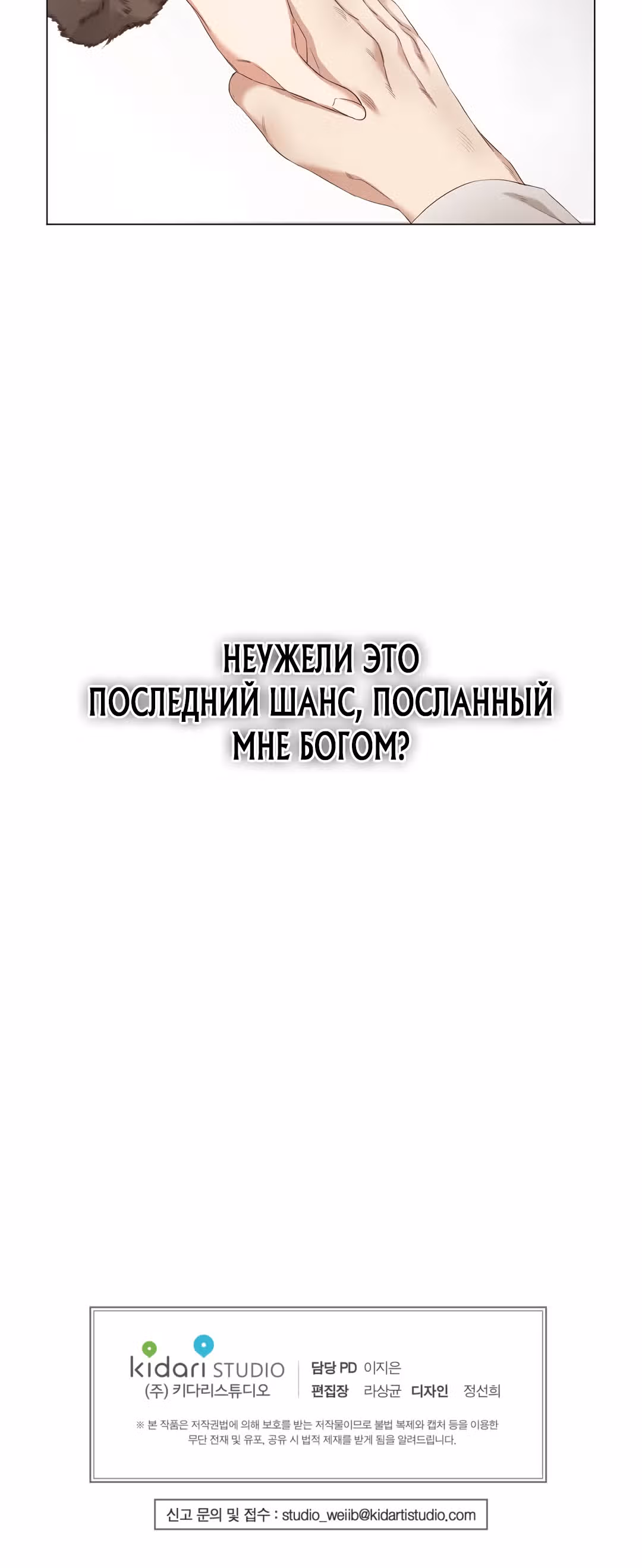 Портрет Давида — Том 1 · Глава 2, страница 33