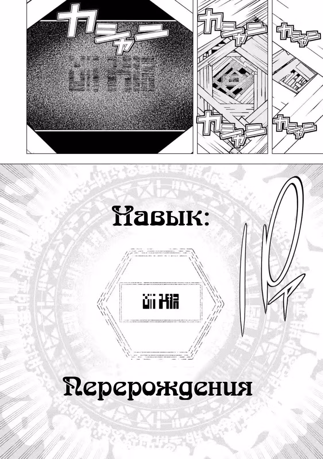 Необыкновенный неудачник - Дневник переродившегося колдуна S-ранга — Том 1 · Глава 1.3, страница 14