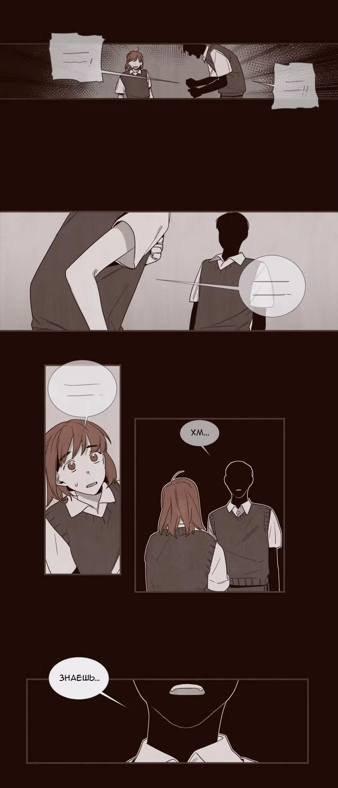 Любовь весной — Том 1 · Глава 16, страница 5