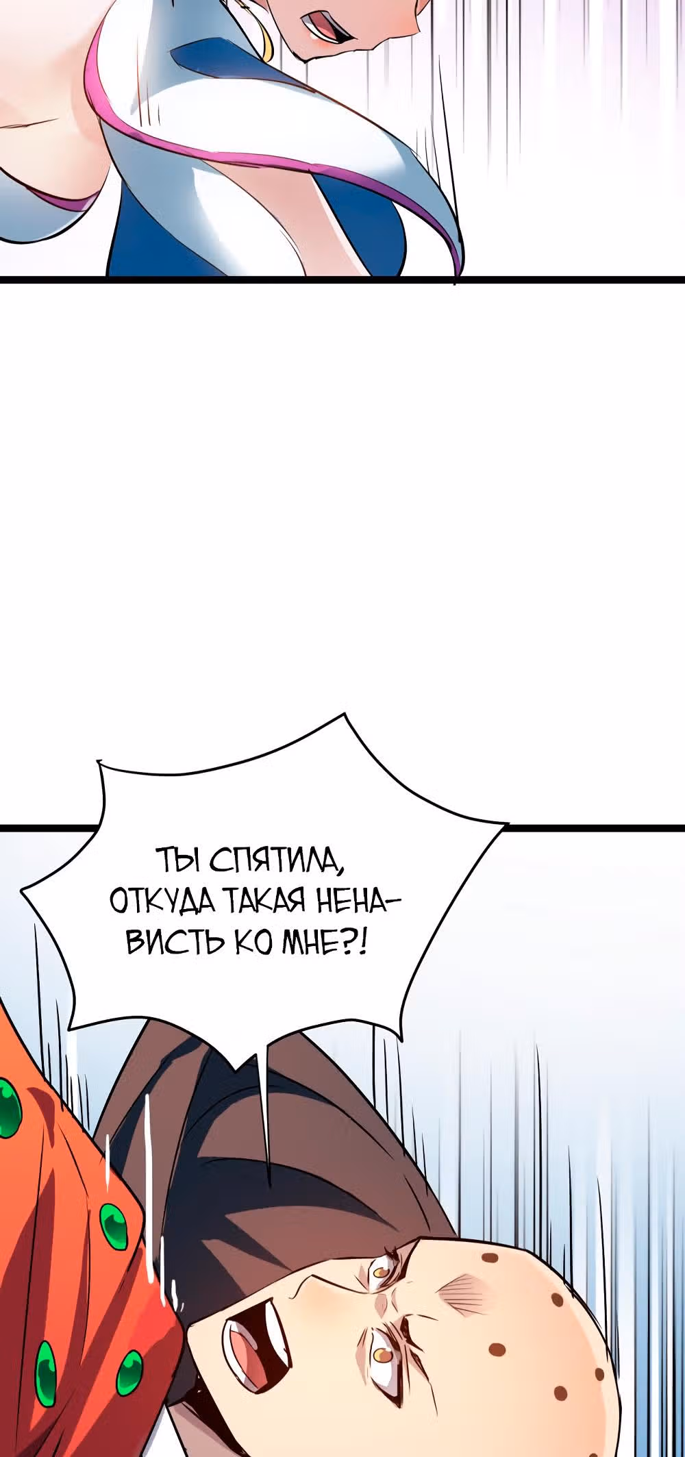Я создам самый сильный храм в другом мире! — Том 1 · Глава 47, страница 2