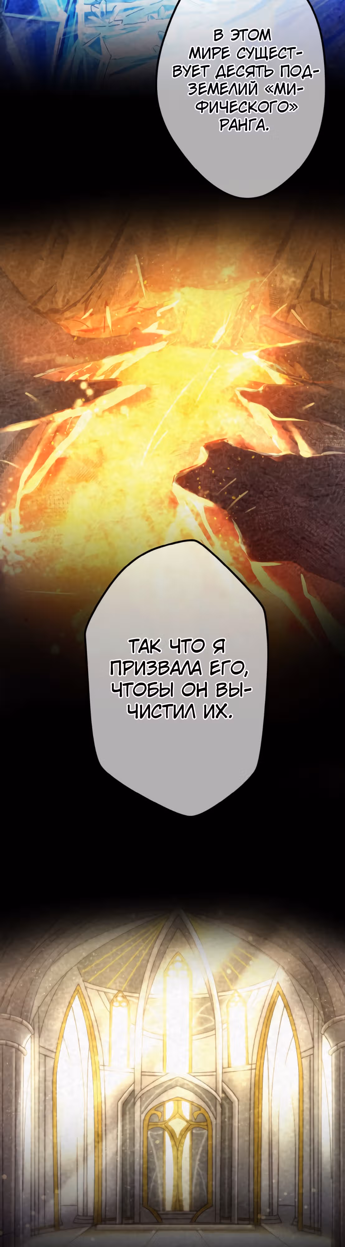 Сильнейший солдат современности, покоривший подземелье другого мира — Том 1 · Глава 20, страница 15