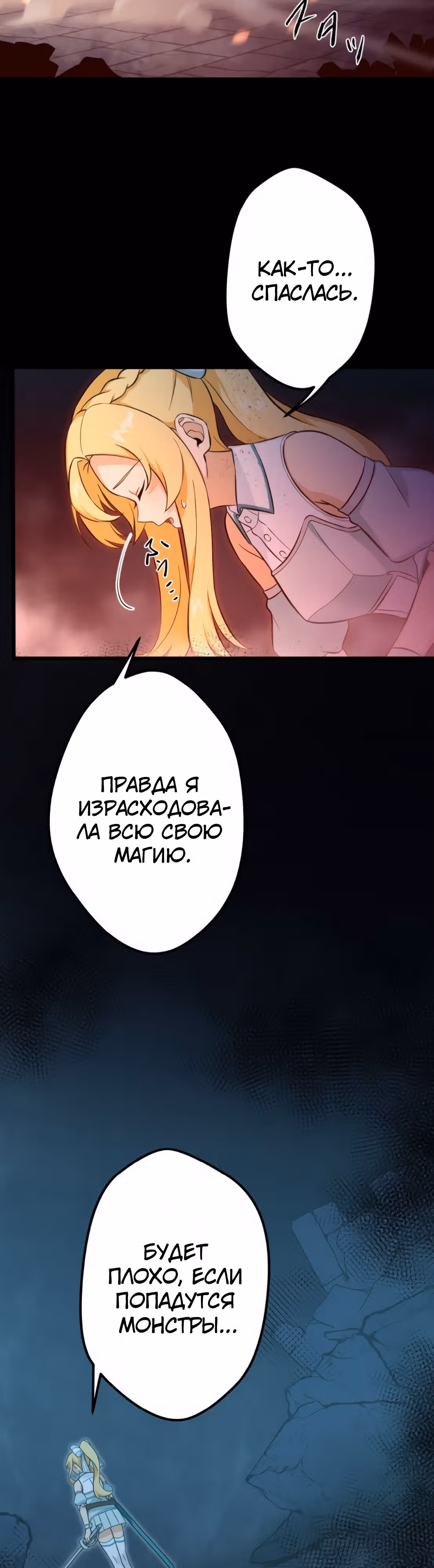 Сильнейший солдат современности, покоривший подземелье другого мира — Том 1 · Глава 20, страница 44