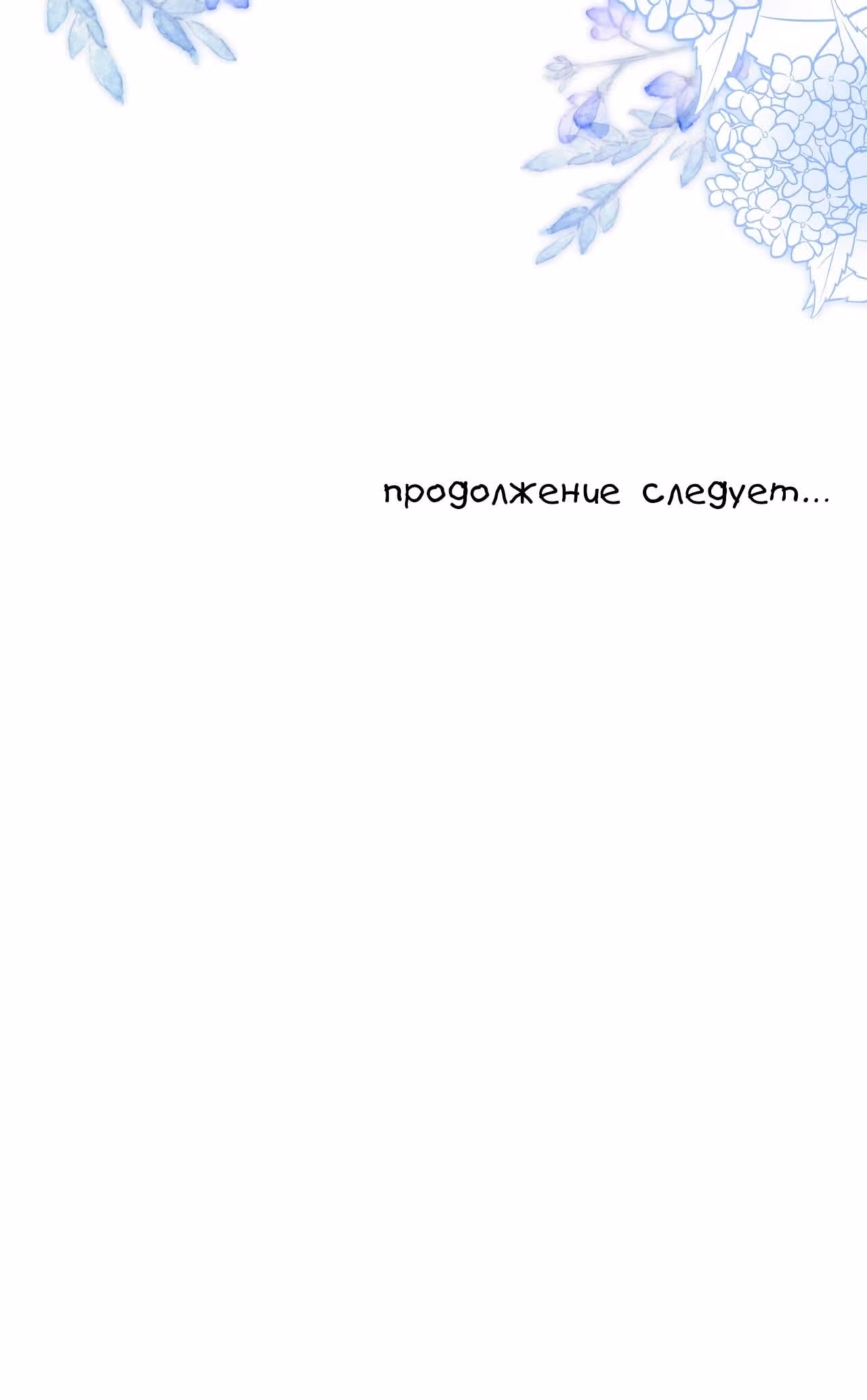 Моклин — Том 1 · Глава 27, страница 50
