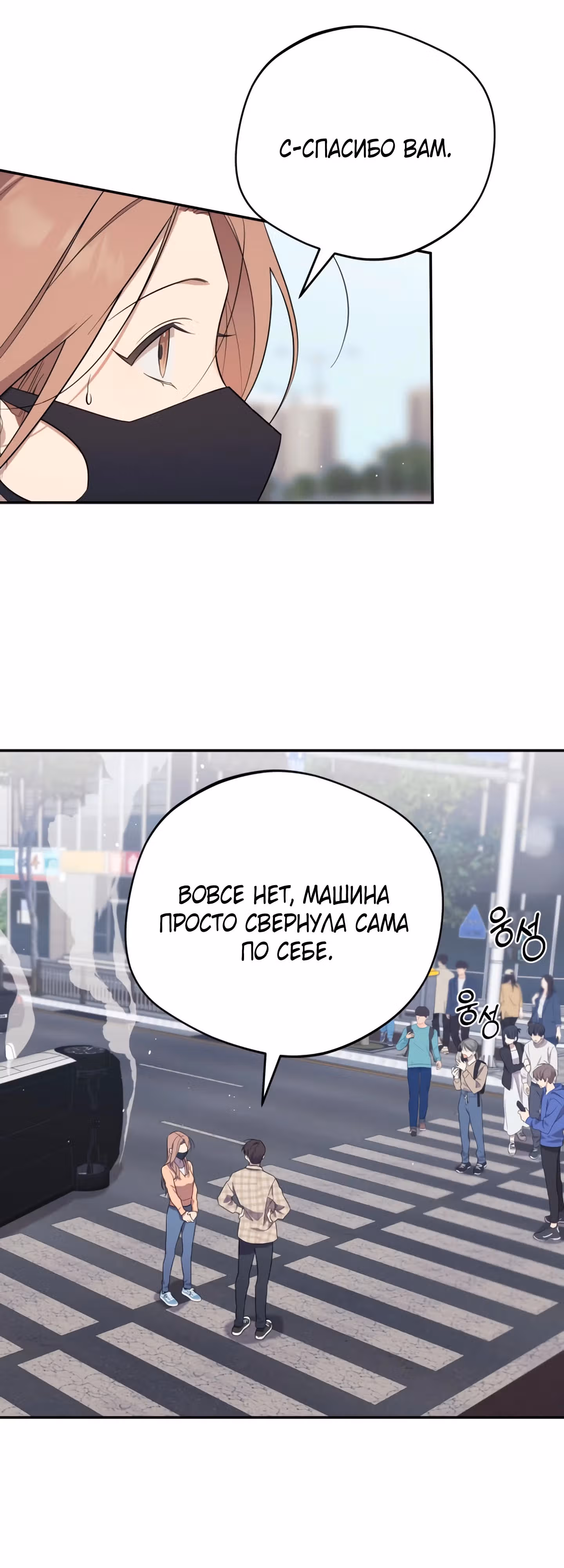 Возвращение Небесного Демона — Том 1 · Глава 8, страница 5