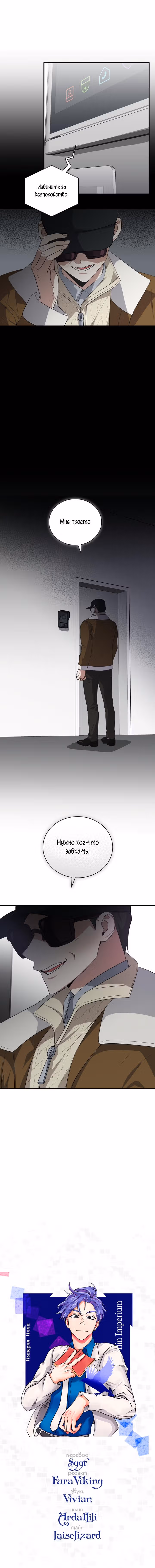 Читая книги, я стану топовым актёром — Том 2 · Глава 50, страница 8