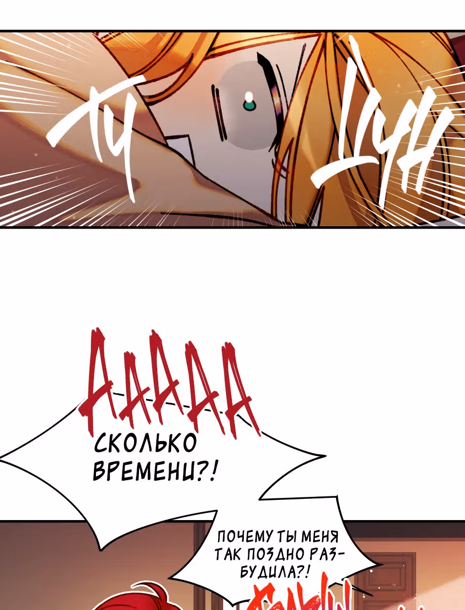 Святая Алиса (Перезапуск) — Том 1 · Глава 2, страница 9