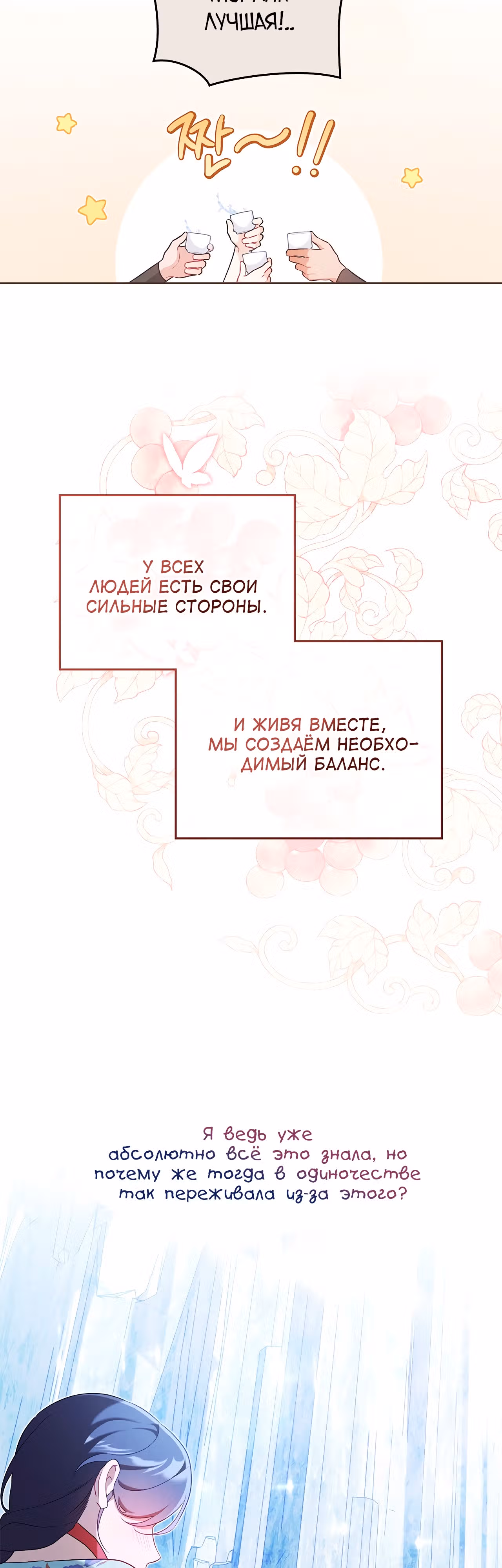 Моклин — Том 1 · Глава 29, страница 37