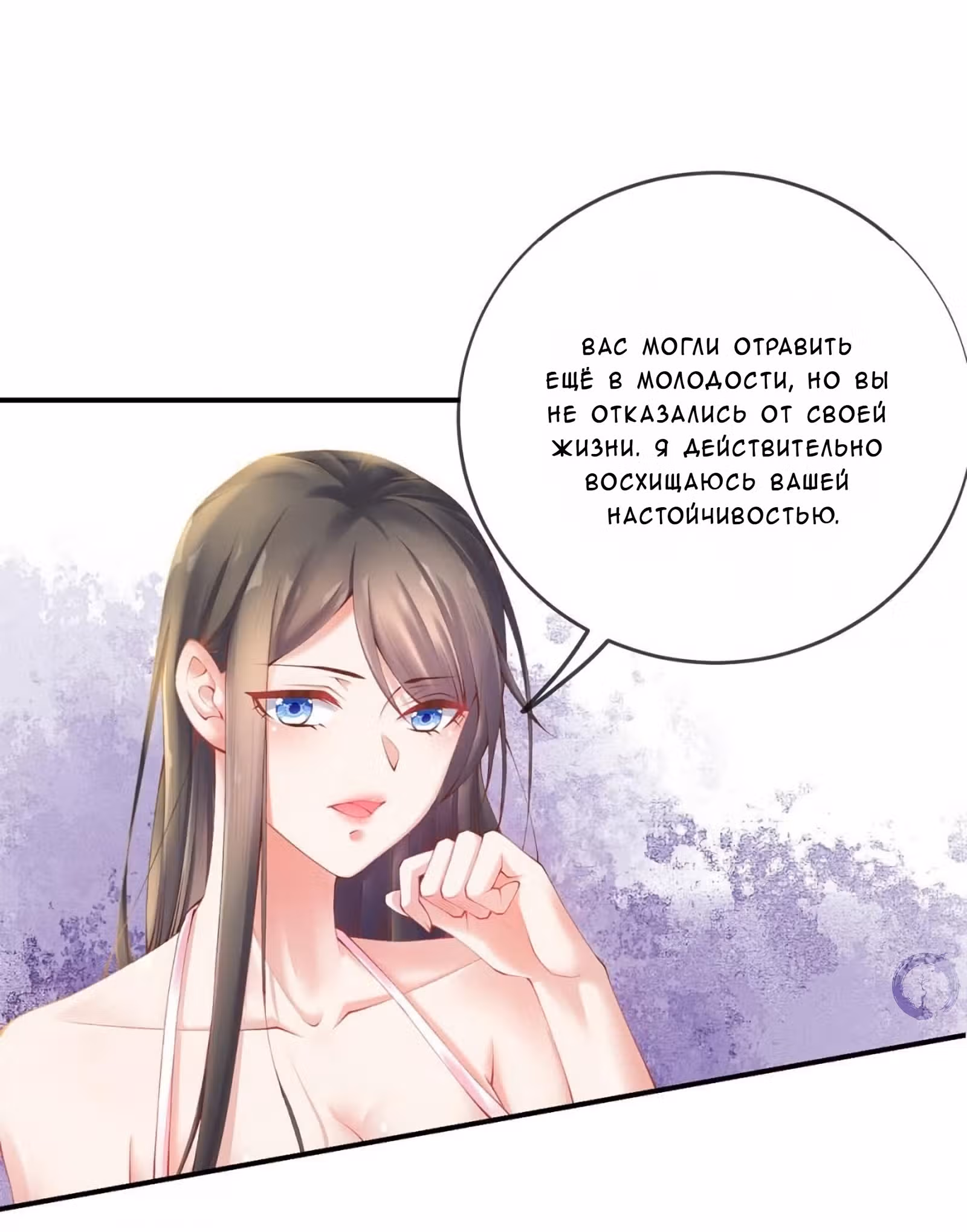Принцесса — кровожадный хирург — Том 1 · Глава 12, страница 20