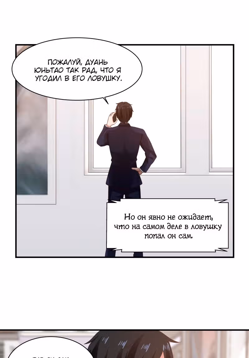 Сильнейший городской убийца — Том 1 · Глава 31, страница 18