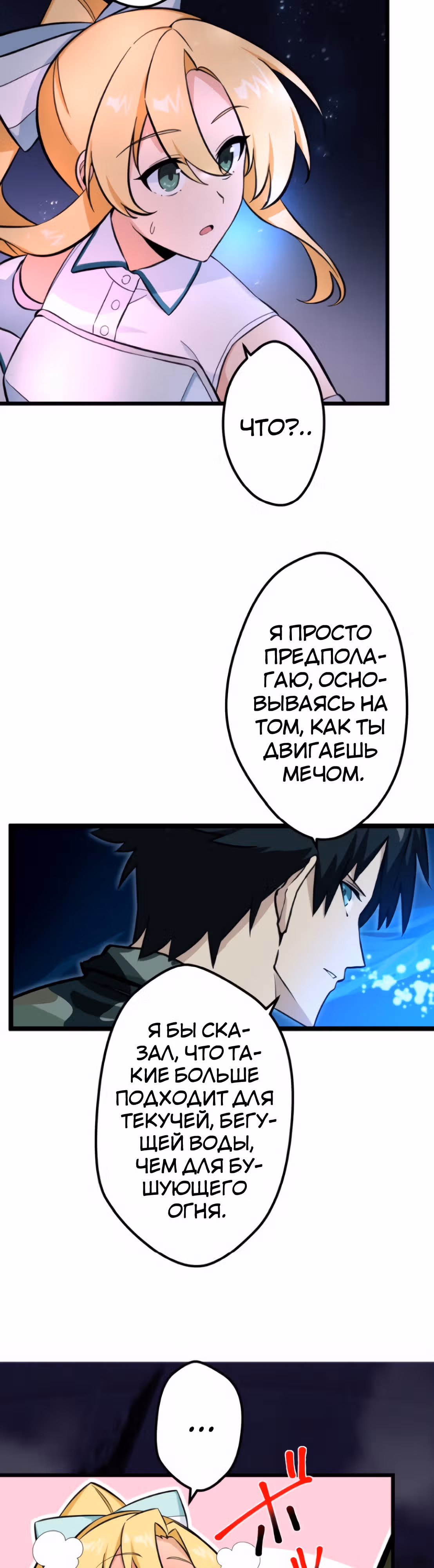 Сильнейший солдат современности, покоривший подземелье другого мира — Том 1 · Глава 23, страница 16
