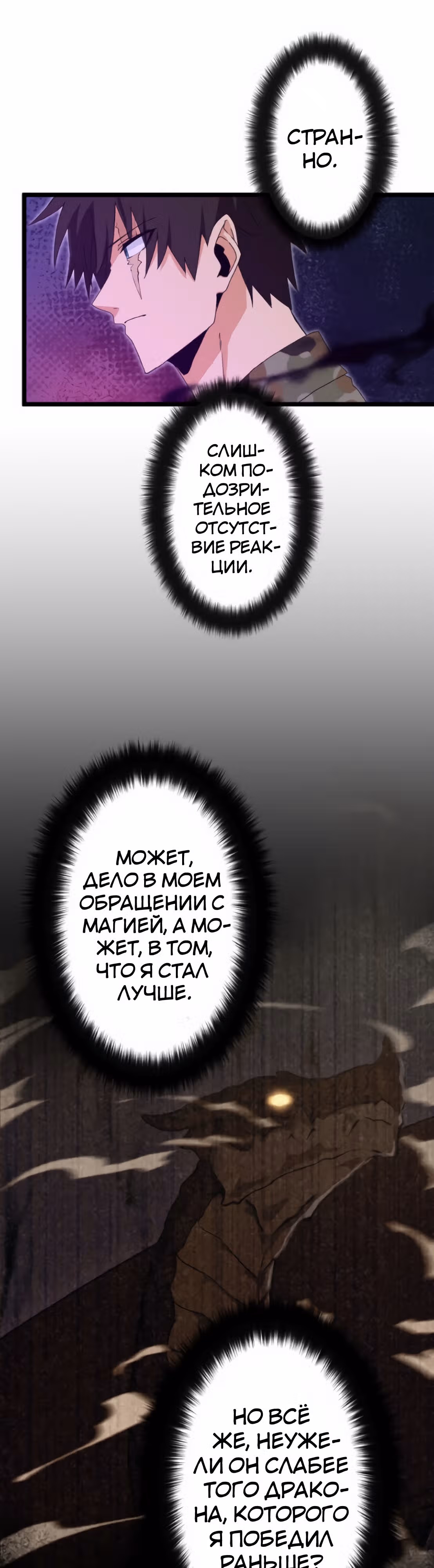 Сильнейший солдат современности, покоривший подземелье другого мира — Том 1 · Глава 23, страница 31