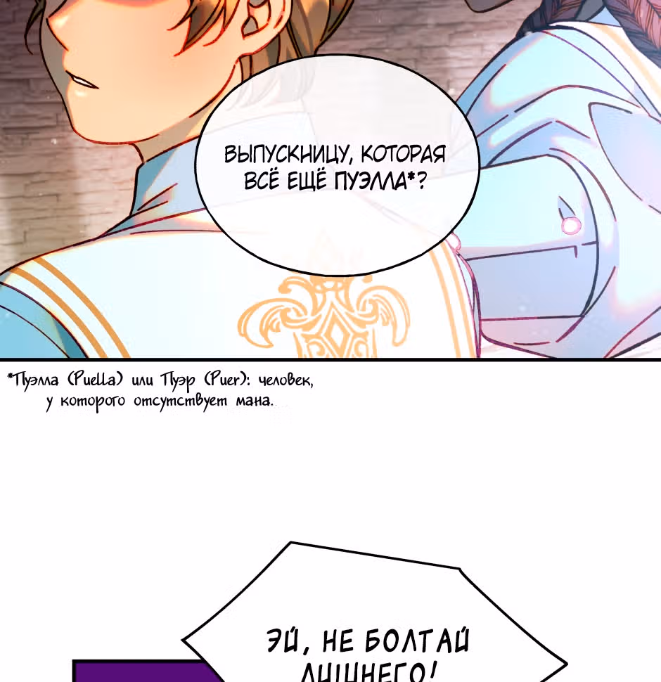 Святая Алиса (Перезапуск) — Том 1 · Глава 3, страница 11