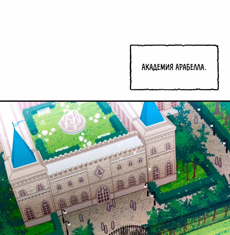 Святая Алиса (Перезапуск) — Том 1 · Глава 3, страница 4