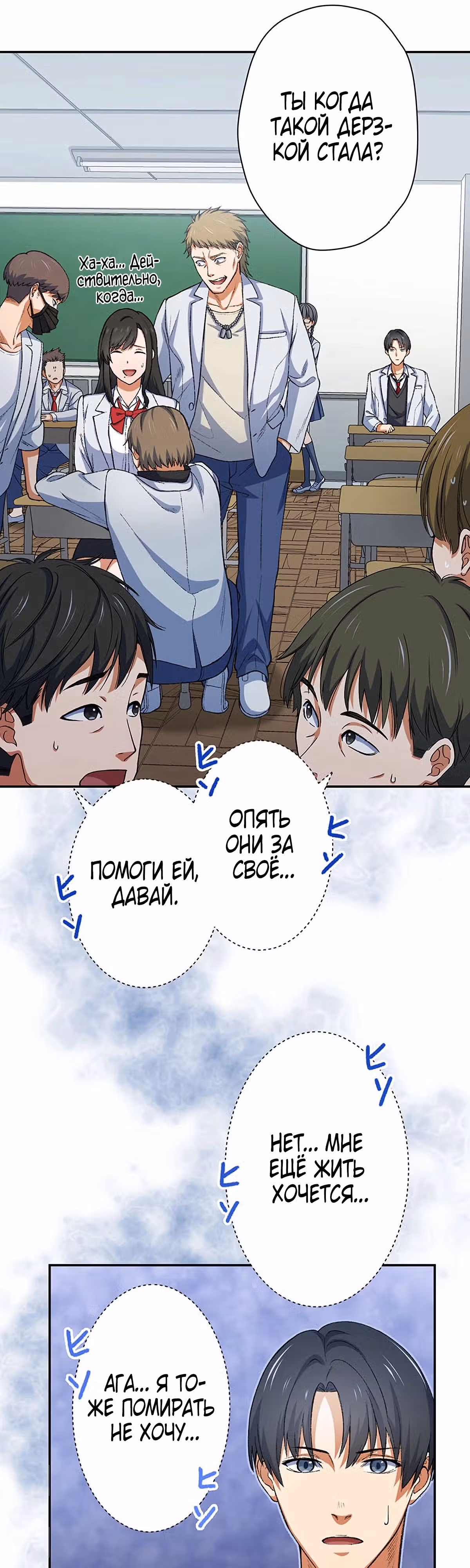 Возвращение Теневого Короля! — Том 1 · Глава 4, страница 15
