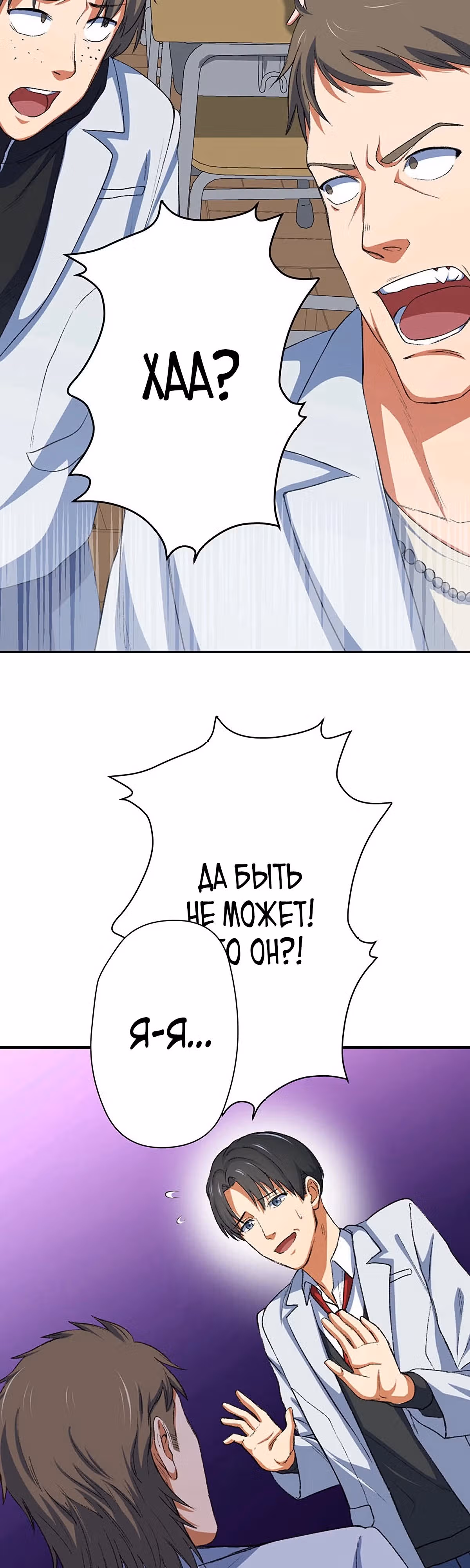 Возвращение Теневого Короля! — Том 1 · Глава 4, страница 21