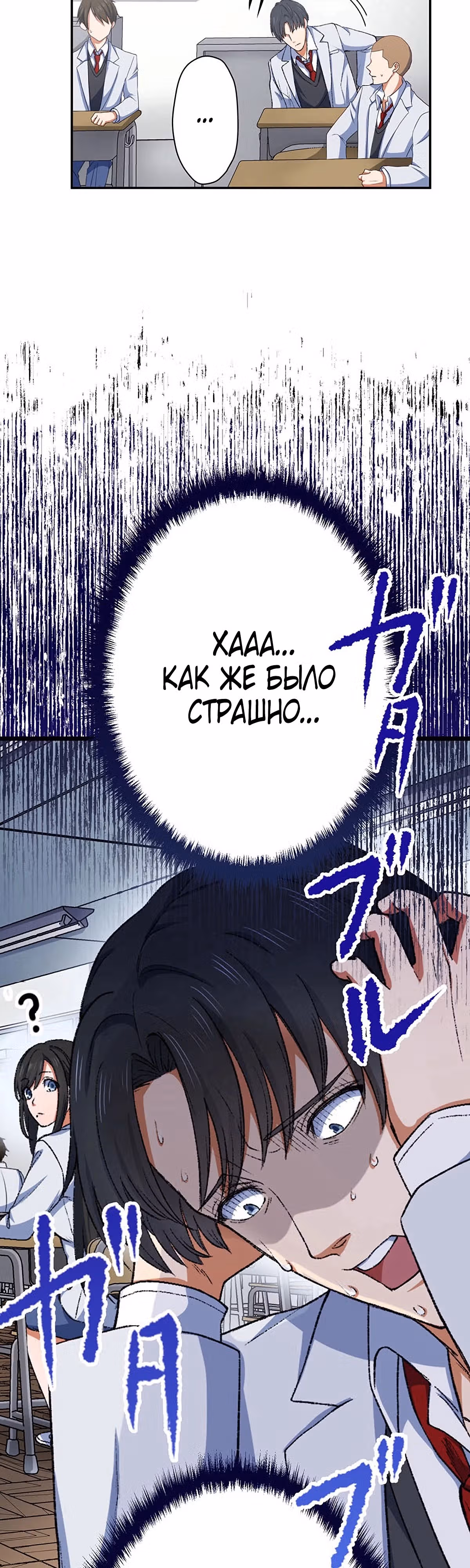 Возвращение Теневого Короля! — Том 1 · Глава 4, страница 35