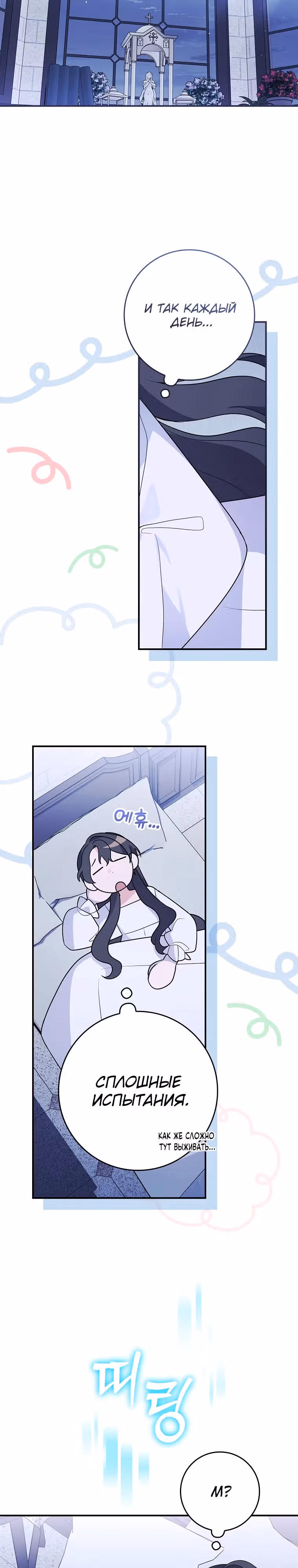 Разве это не стратегическая игра? — Том 1 · Глава 10, страница 16