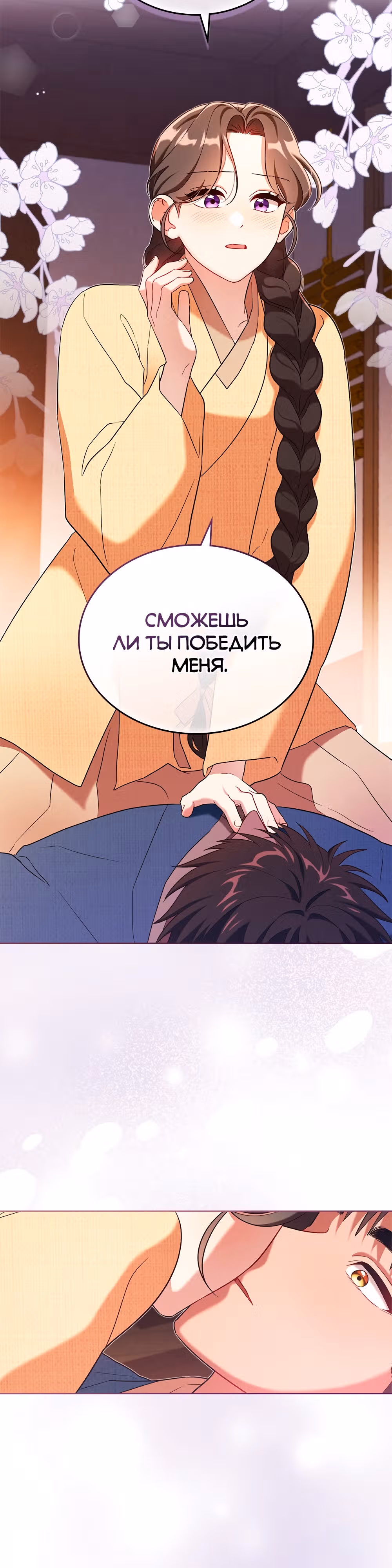 Моклин — Том 1 · Глава 31, страница 7