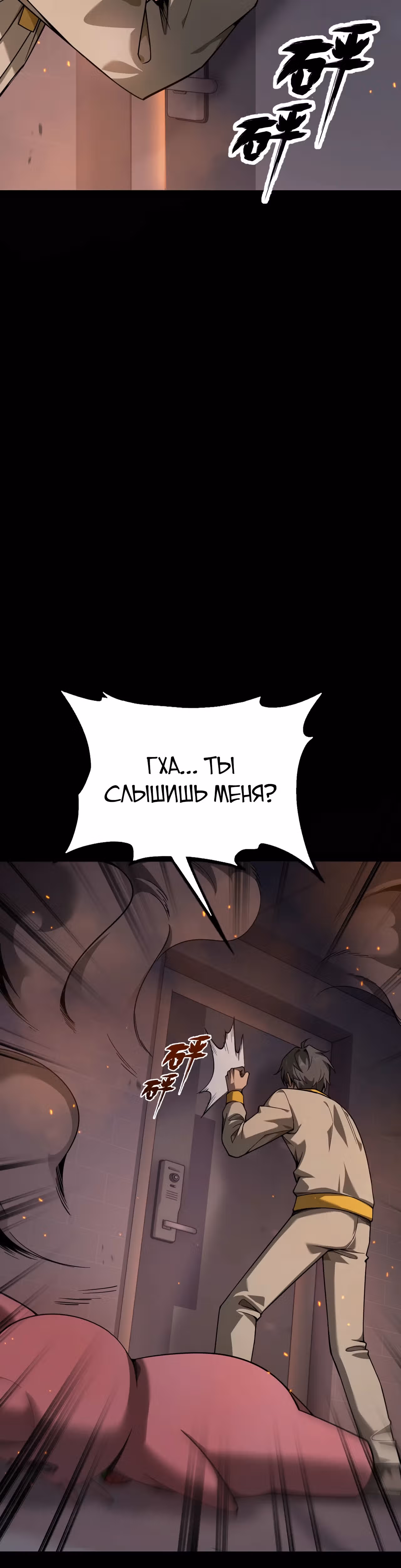 Эволюция зверя: чит-код активирован! — Том 1 · Глава 2, страница 36