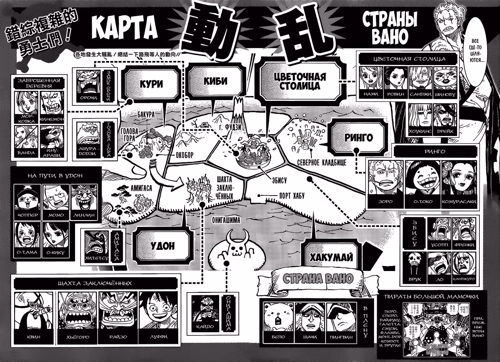 Ван-Пис — Том 93 · Глава 938, страница 15