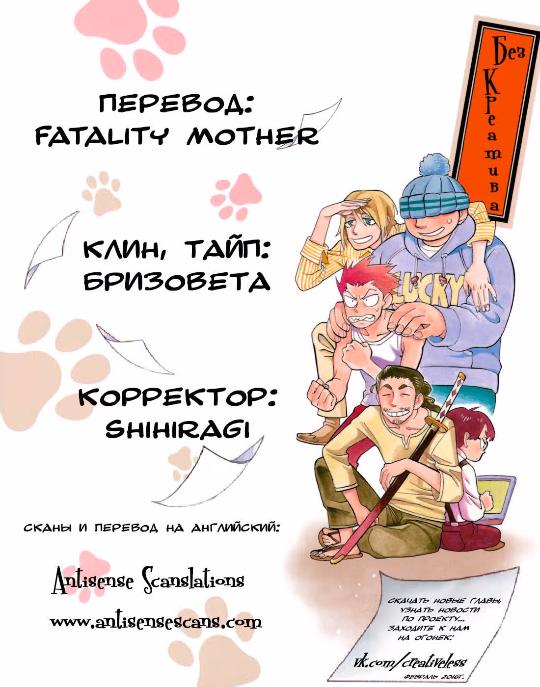 Почему бы не побыть моей собачкой? — Том 1 · Глава 4, страница 1
