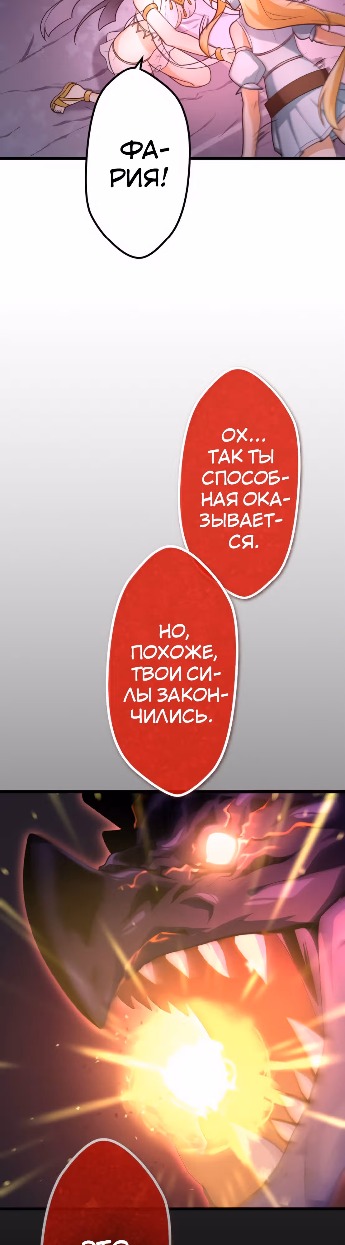 Сильнейший солдат современности, покоривший подземелье другого мира — Том 1 · Глава 25, страница 43