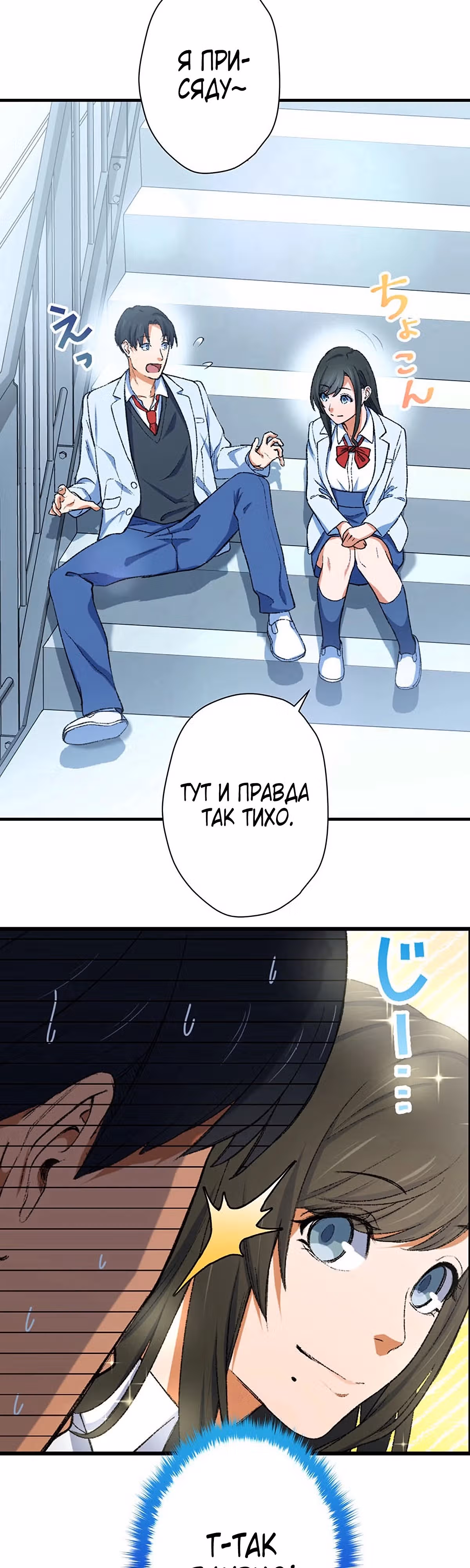 Возвращение Теневого Короля! — Том 1 · Глава 5, страница 3