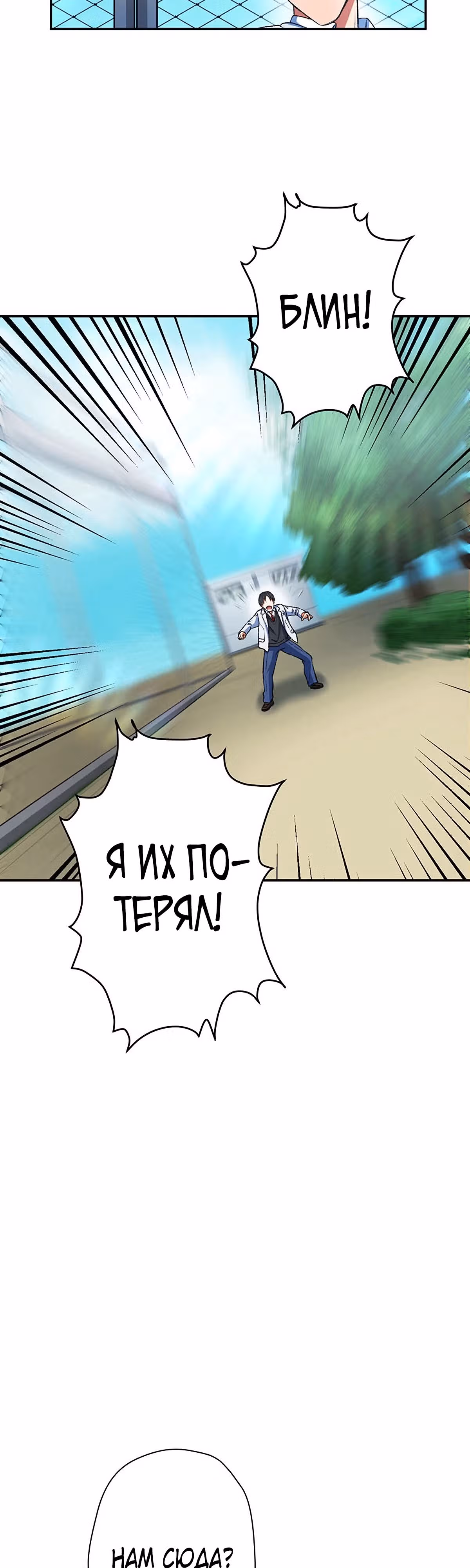 Возвращение Теневого Короля! — Том 1 · Глава 5, страница 21