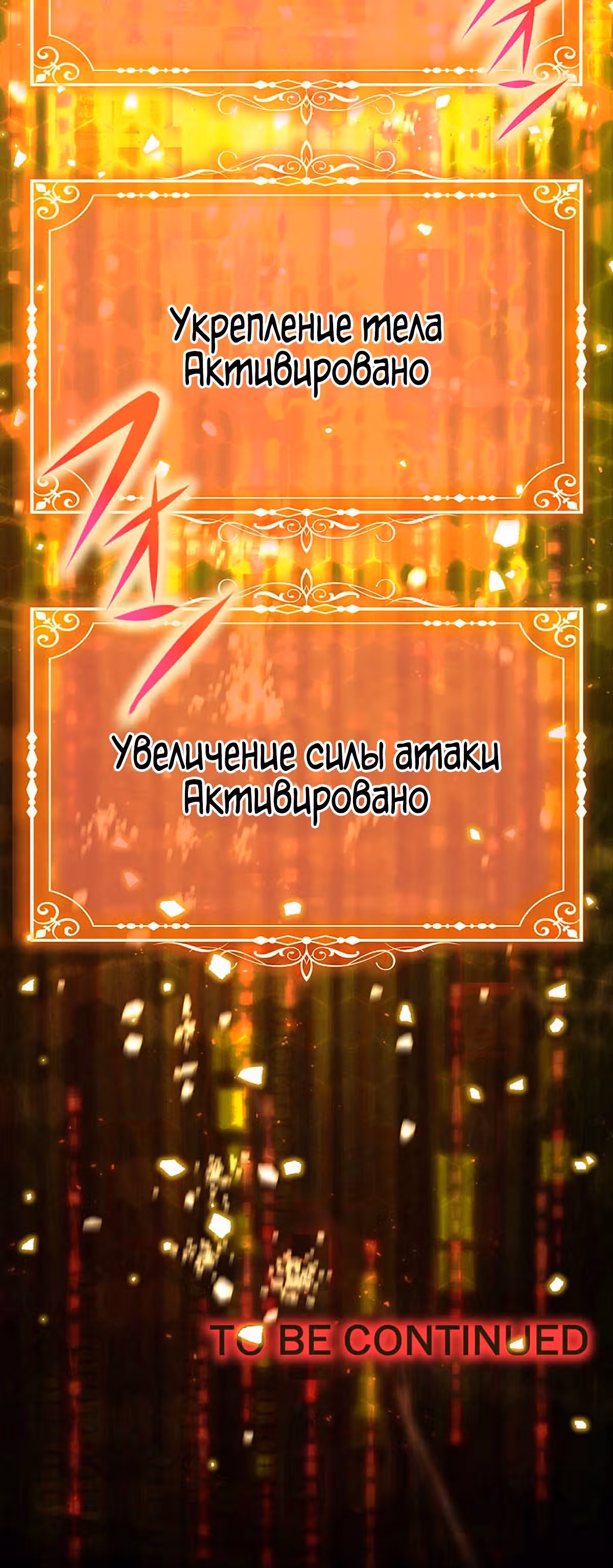 Возвращение Теневого Короля! — Том 1 · Глава 5, страница 40