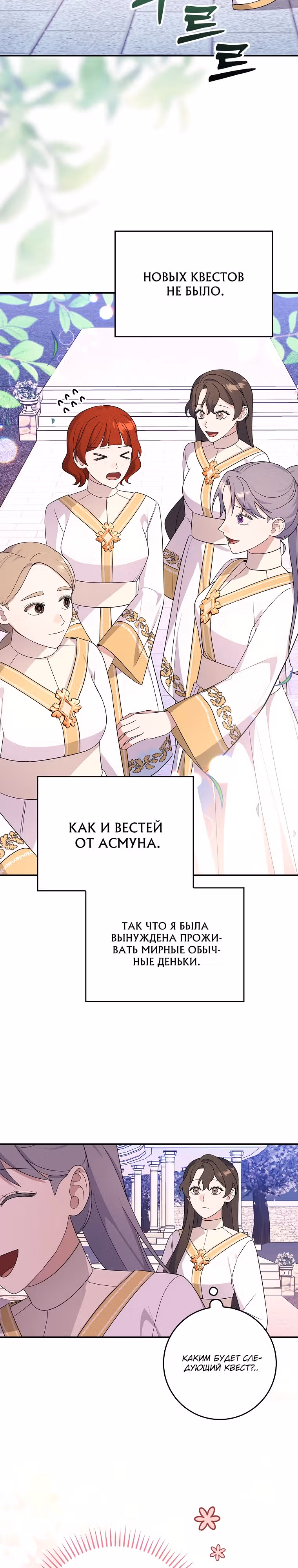 Разве это не стратегическая игра? — Том 1 · Глава 11, страница 16