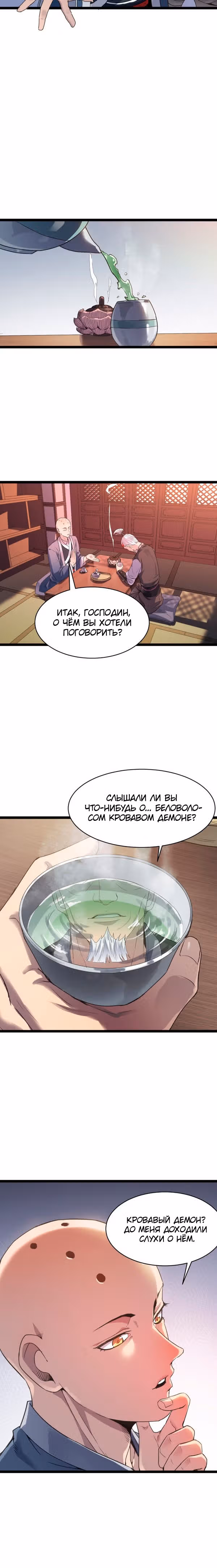 Я создам самый сильный храм в другом мире! — Том 1 · Глава 56, страница 9