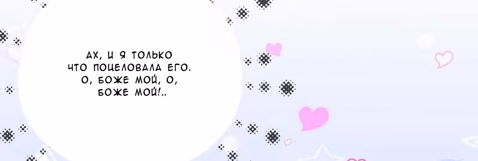 Принцесса — кровожадный хирург — Том 1 · Глава 14, страница 21