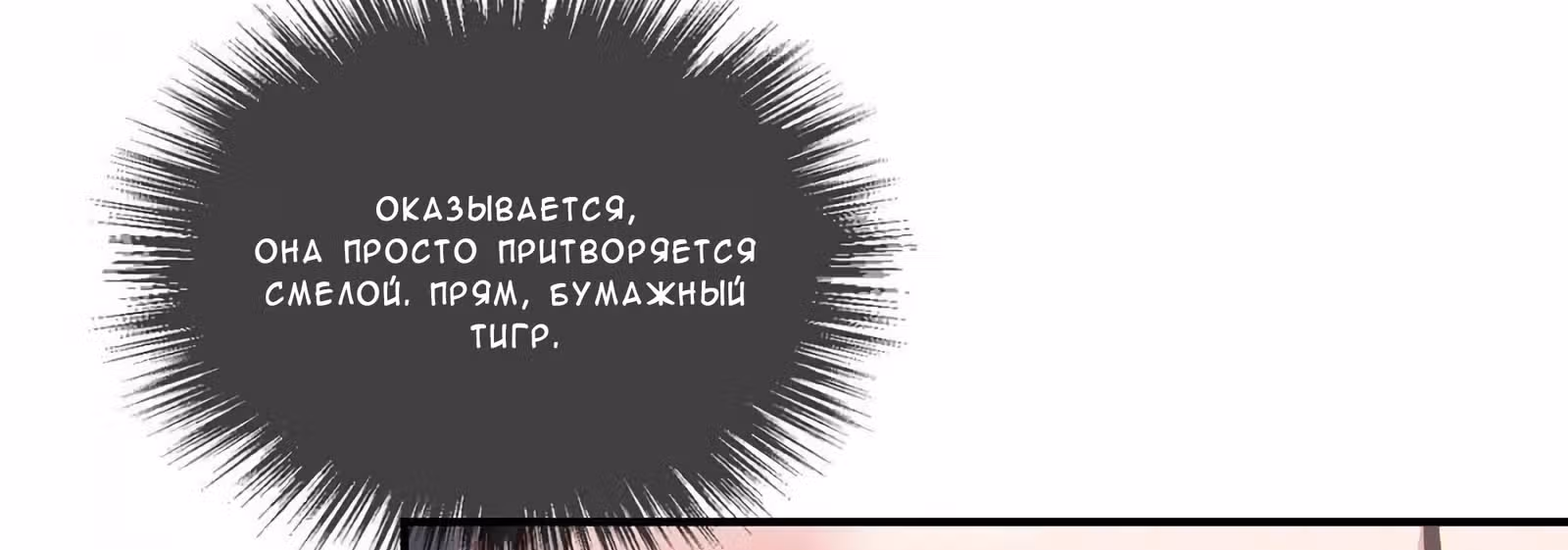 Принцесса — кровожадный хирург — Том 1 · Глава 14, страница 30
