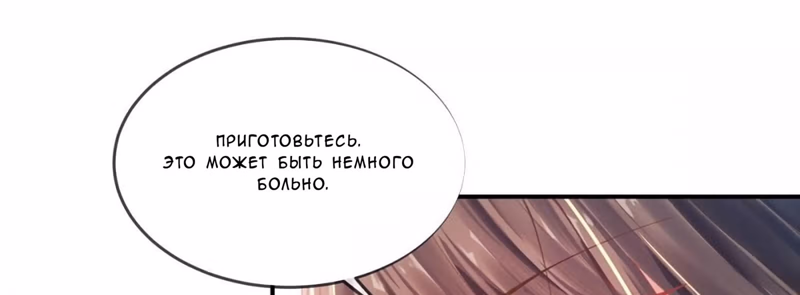 Принцесса — кровожадный хирург — Том 1 · Глава 14, страница 46