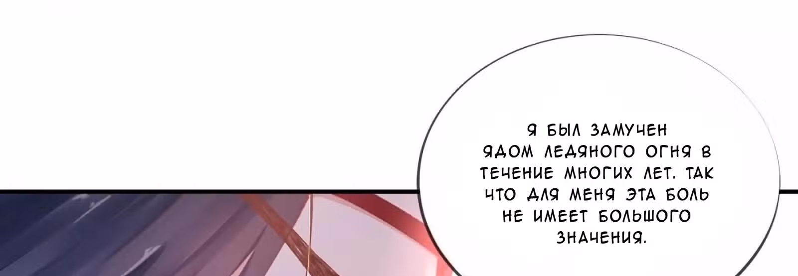 Принцесса — кровожадный хирург — Том 1 · Глава 14, страница 55